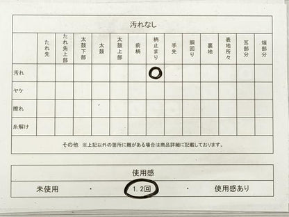 平和屋着物◎六通柄袋帯　九百新花鳥錦　鳳凰　金銀糸　正絹　逸品　DABF5297xg