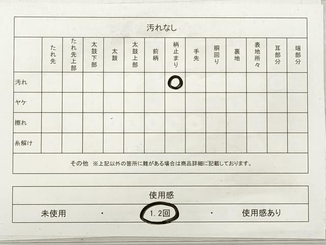 平和屋着物◎六通柄袋帯　九百新花鳥錦　鳳凰　金銀糸　正絹　逸品　DABF5297xg