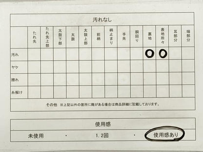 平和屋着物◎六通柄袋帯　ペイズリー文様　銀糸　引箔　正絹　逸品　DABF5301xg