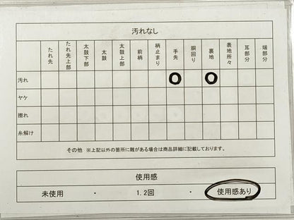 平和屋着物◎両面　全通柄袋帯　破れ色紙　金糸　正絹　逸品　DABF5302xg