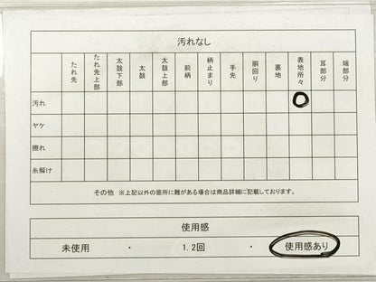 平和屋着物◎全通柄袋帯　唐織　吉祥御所車花文　金銀糸　正絹　逸品　DABF5305xg