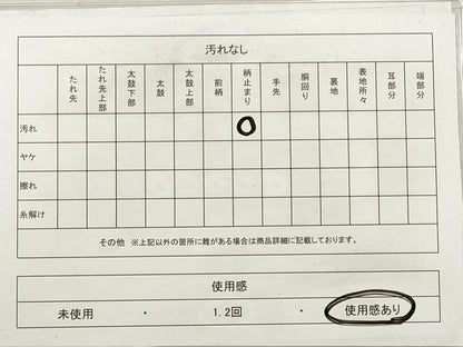 平和屋着物◎六通柄袋帯　墨流し文様　金銀糸　正絹　逸品　DABF5306xg