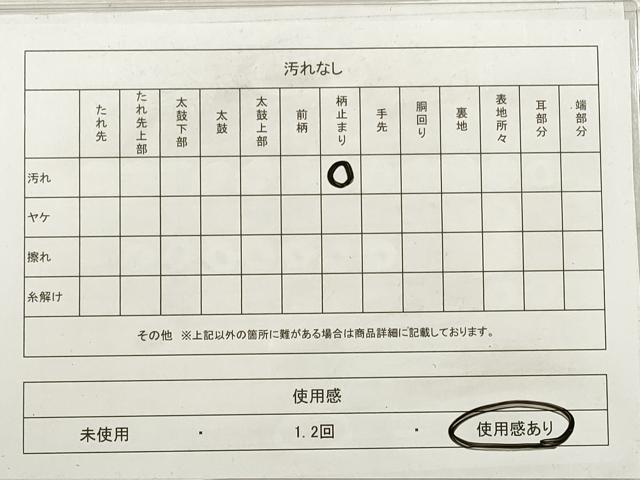 平和屋着物◎六通柄袋帯　墨流し文様　金銀糸　正絹　逸品　DABF5306xg