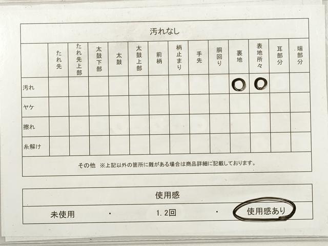 平和屋着物◎六通柄袋帯　枝楓文　鹿 シカ　金糸　正絹　逸品　DABF5307xg