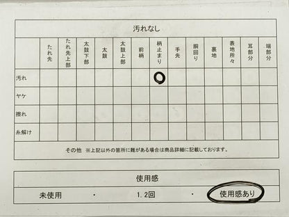 平和屋着物◎六通柄袋帯　蜀甲取正倉院文　金銀糸　正絹　逸品　DABF5315xg
