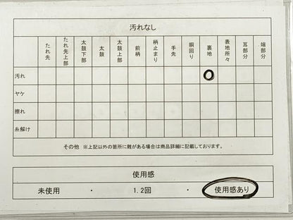 平和屋着物◎両面　全通柄袋帯　仕覆花文　金糸　正絹　逸品　DABF5319xg
