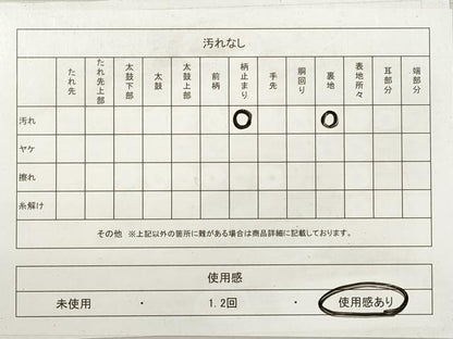 平和屋着物◎六通柄袋帯　飛鶴花車文　金銀糸　正絹　逸品　DABF5321xg