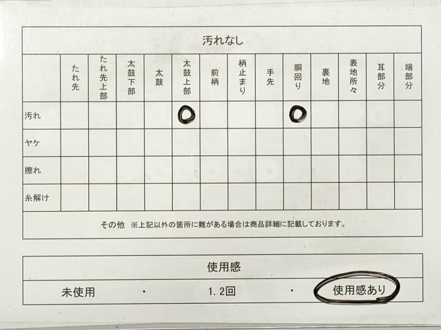 平和屋着物◎六通柄袋帯　七宝文　金糸　正絹　逸品　DABF5323xg