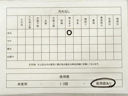 平和屋着物◎西陣の名門　本家加納　六通柄袋帯　雲重ね文　金糸　正絹　逸品　DABF5325xg