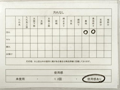 平和屋着物◎六通柄袋帯　吉祥鳳凰文　金銀糸　正絹　逸品　DABF5327xg