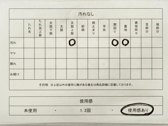 平和屋着物◎六通柄　京本袋帯　墨流し文様　金銀糸　正絹　逸品　DABF5330xg