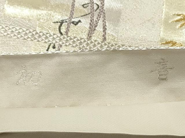 平和屋着物◎六通柄袋帯　唐織　文学散歩　初音　金銀糸　正絹　逸品　DABF5333xg