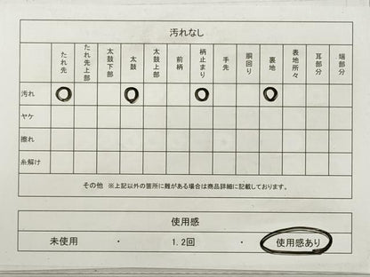 平和屋着物◎六通柄袋帯　唐織　文学散歩　初音　金銀糸　正絹　逸品　DABF5333xg
