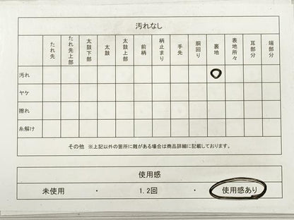 平和屋着物◎六通柄袋帯　道長秋草文　金糸　正絹　逸品　DABF5337xg