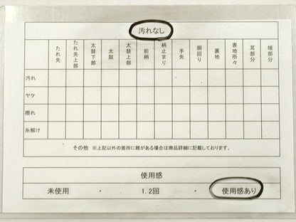 平和屋着物◎佐賀錦　六通柄袋帯　舞蝶文　金糸　正絹　逸品　DABF5339xg
