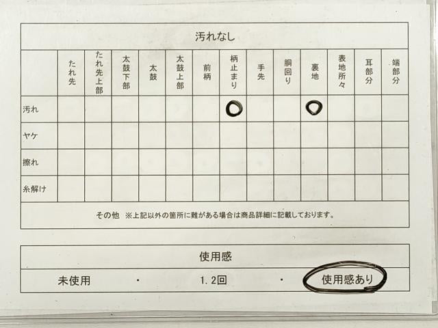 平和屋着物◎西陣　服部織物謹製　六通柄袋帯　白鳥緞子　金銀糸　正絹　逸品　DABF5341xg