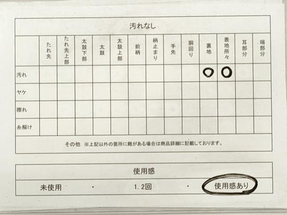 平和屋着物◎六通柄袋帯　蜀江花文　銀糸　正絹　逸品　DABF5342xg