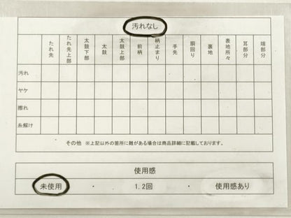 平和屋着物◎六通柄袋帯　飛鶴　金銀糸　正絹　逸品　未使用　DABF5344xg