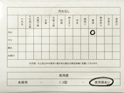 平和屋着物◎六通柄袋帯　風景文　金糸　正絹　逸品　DABF5346xg