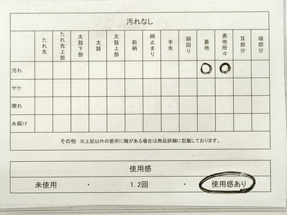 平和屋着物◎六通柄袋帯　霞文　金糸　引箔　正絹　逸品　DABF5349xg