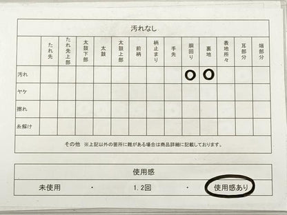 平和屋着物◎九寸名古屋帯　駒刺繍　椿　銀糸　正絹　逸品　DABF5354xg