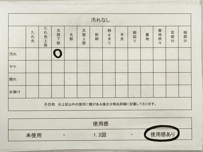 平和屋着物◎九寸名古屋帯　草花文　金糸　正絹　逸品　DABF5355xg