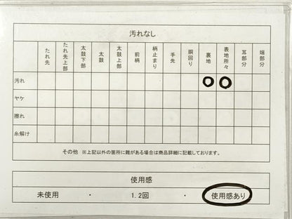 平和屋着物◎八寸名古屋帯　紬地　枝葉文　正絹　逸品　DABF5365xg