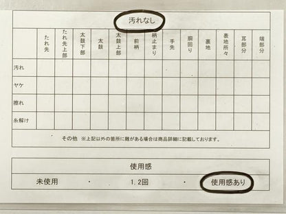 平和屋着物◎佐賀錦　六通柄袋帯　沙波衣野　舞花文　金銀糸　正絹　逸品　DABF5368xg
