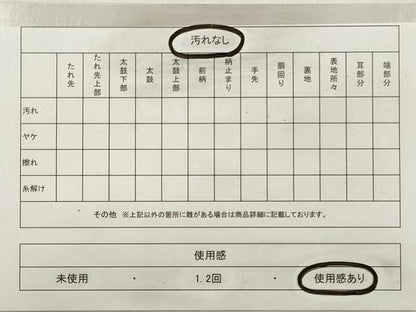 平和屋着物◎六通柄袋帯　霞文　金糸　引箔　正絹　逸品　DABF5369xg