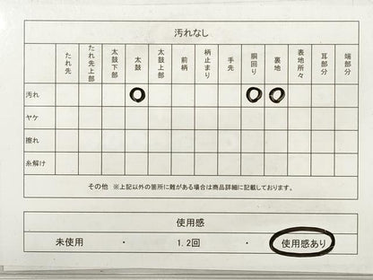 平和屋着物◎六通柄袋帯　草花文　正絹　逸品　DABF5373xg
