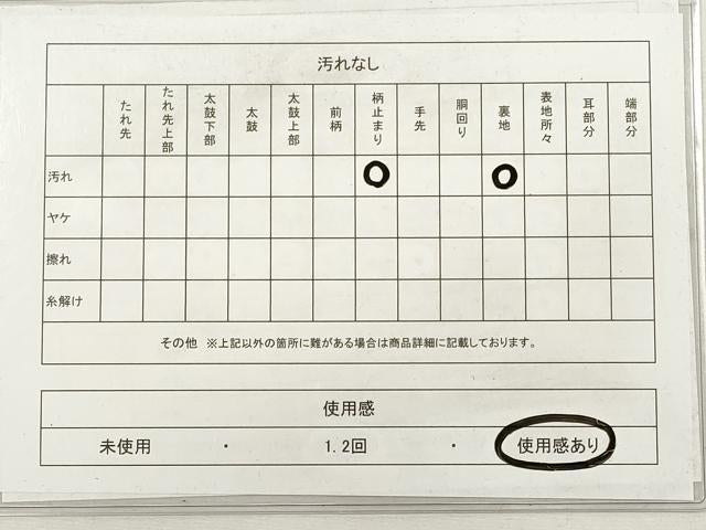 平和屋着物◎六通柄袋帯　唐織　天井花丸文　金糸　正絹　逸品　DABF5379xg