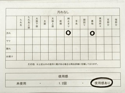 平和屋着物◎六通柄袋帯　人物風景文　金糸　正絹　逸品　DABF5382xg