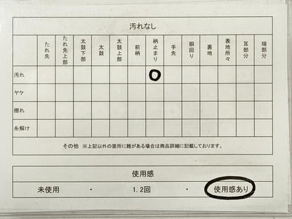 平和屋着物◎佐賀西　六通柄袋帯　道長鴛鴦草花文　金銀糸　正絹　逸品　DABF5385xg