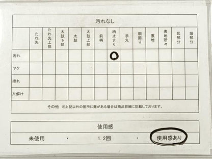平和屋着物◎六通柄袋帯 流水松葉文 金銀糸 正絹 逸品 DABF5389xg