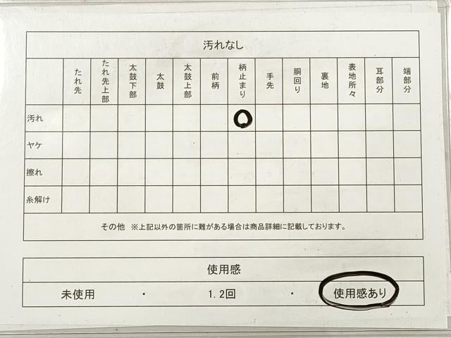 平和屋着物◎六通柄袋帯 流水松葉文 金銀糸 正絹 逸品 DABF5389xg