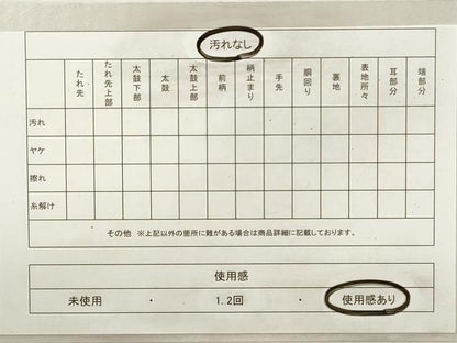 平和屋着物◎本場筑前博多織　八寸名古屋帯　花丸文　金糸　正絹　逸品　DABF5390xg