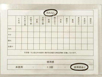平和屋着物◎丸帯 立波枝松文 金銀糸 正絹 逸品 DABF5392xg