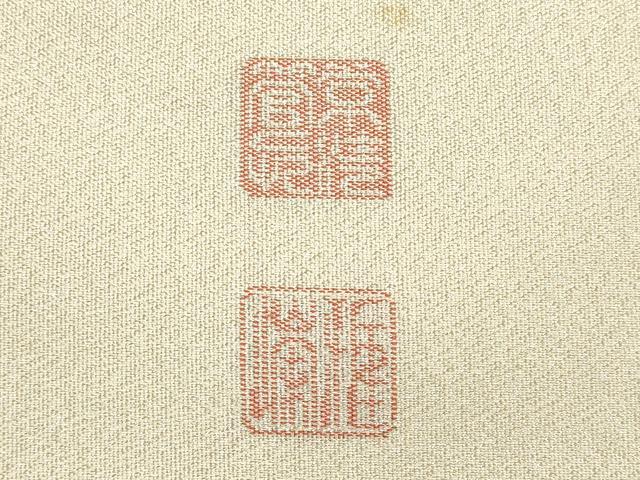 平和屋着物◎綴れ 太鼓柄袋帯 作家物 文字文 銀糸 正絹 逸品 DABF5396xg