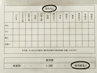 平和屋着物◎佐賀錦 六通柄袋帯 扇面唐花紋 金糸 正絹 逸品 DABF5397xg