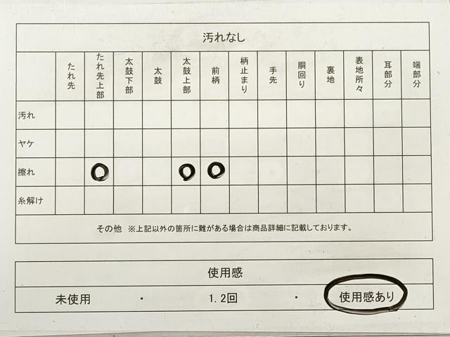 平和屋着物◎「美しいキモノ」お馴染みのメーカー となみ織物 六通柄袋帯 笹 金糸 引箔 正絹 逸品 DABF5402xg