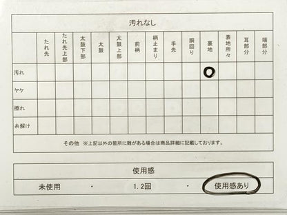 平和屋着物◎半幅帯 麻の葉文様 刺し子 DABF5408xg