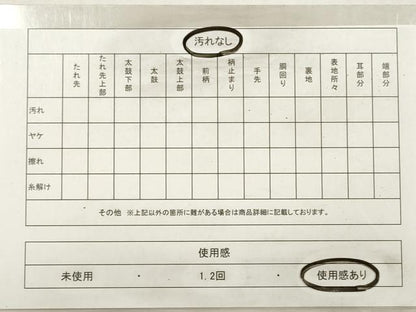 平和屋着物◎作家物　六通柄袋帯　道長花丸文　金糸　正絹　逸品　DABF5415xg