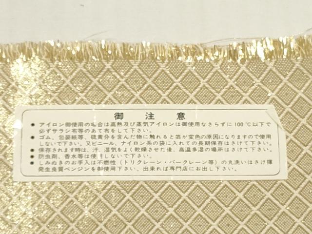 平和屋着物◎宝珠本佐賀錦　六通柄袋帯　九百錦　花車文　金糸　反端付き　正絹　逸品　未使用　DABF5416xg