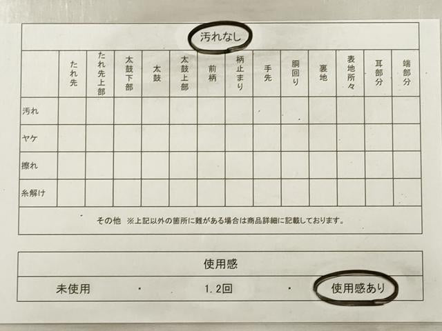 平和屋着物◎宝珠本佐賀錦　六通柄袋帯　九百錦　花車文　金糸　反端付き　正絹　逸品　未使用　DABF5416xg