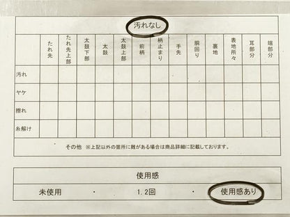 平和屋着物◎佐賀錦　両面　全通柄袋帯　斜縞吉祥文　金糸　正絹　逸品　DABF5418xg