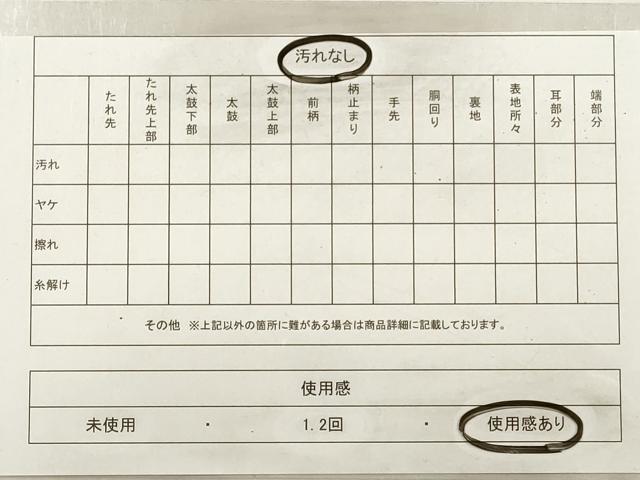 平和屋着物◎佐賀錦　両面　全通柄袋帯　斜縞吉祥文　金糸　正絹　逸品　DABF5418xg
