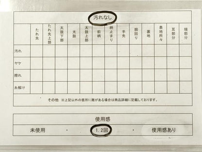 平和屋着物◎六通柄袋帯　唐織　桧垣寿扇文　金糸　正絹　逸品　DABF5419xg