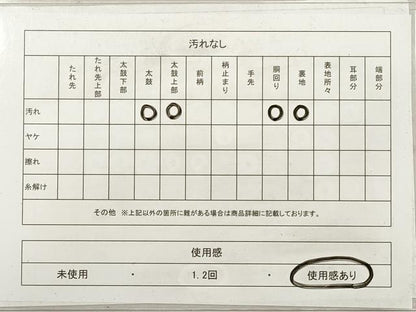 平和屋着物◎六通柄　京袋帯　エ霞吉祥文　金糸　正絹　逸品　DABF5423xg