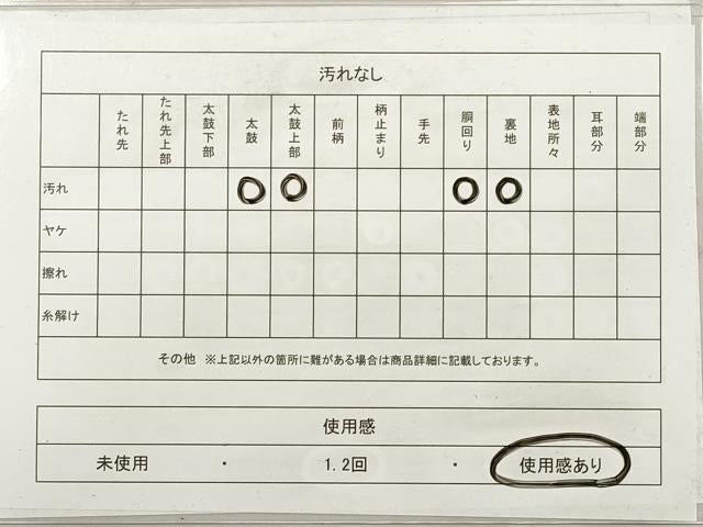 平和屋着物◎六通柄　京袋帯　エ霞吉祥文　金糸　正絹　逸品　DABF5423xg