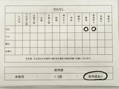 平和屋着物◎六通柄袋帯　唐織　エ霞花車文　金銀糸　正絹　逸品　DABF5426xg